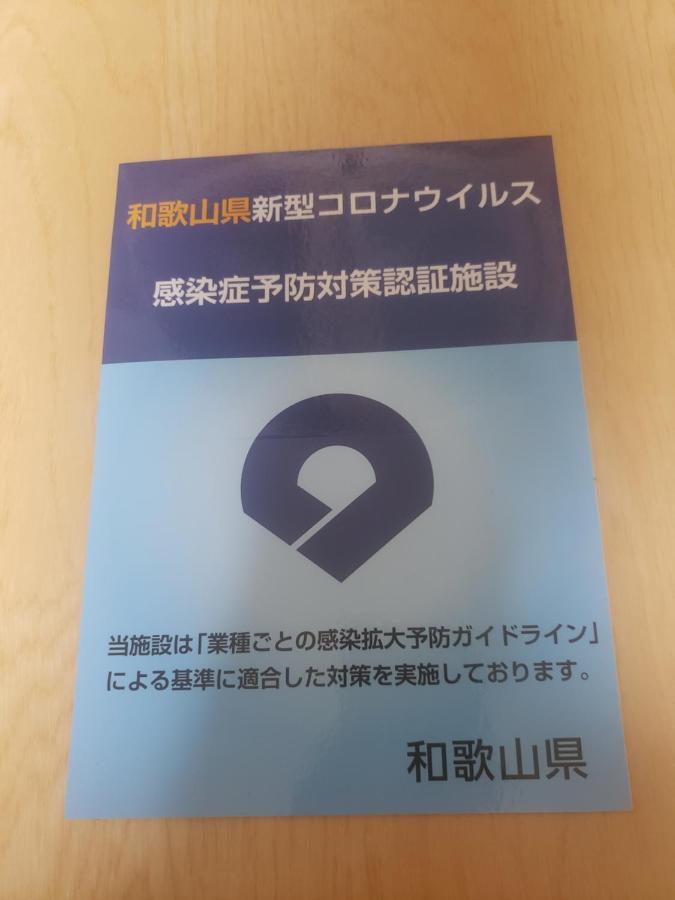 プチホテル和歌山家族団体専用個室 Экстерьер фото